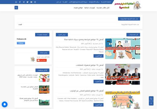 مكتبة المليار مصدر الهندسية