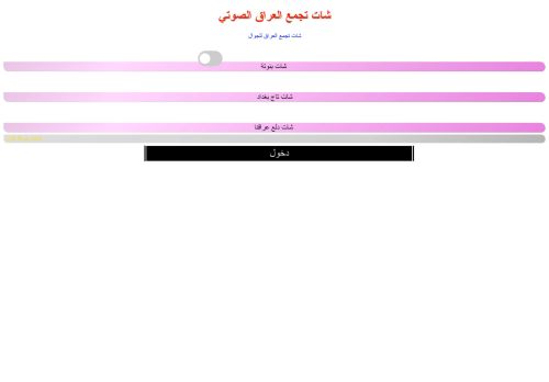 شات طموح للجوال