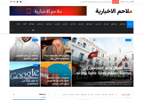 ملاحم الاخبارية