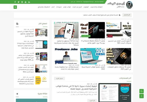 إيمبو  تيك | جديد التقني