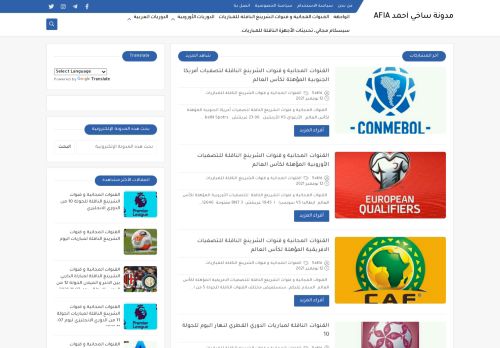 ساخي أحمد AFIA