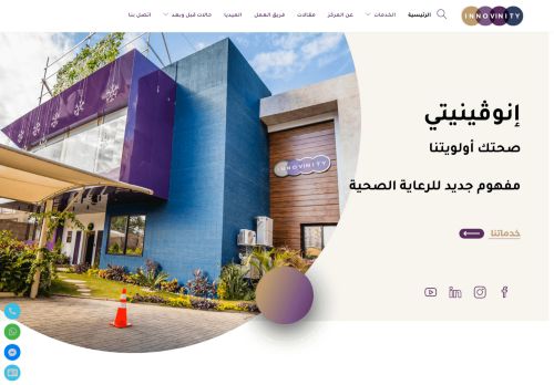 Innovinity medical Hub