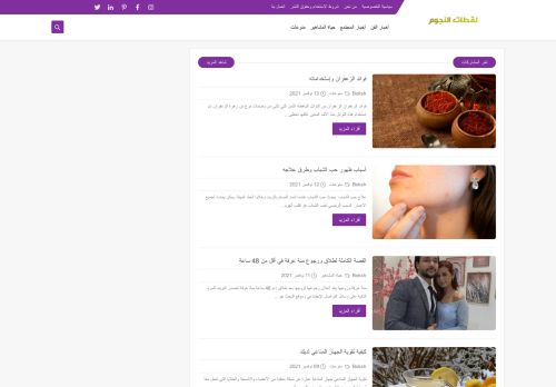 لقطات النجوم