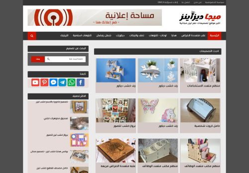 ميجا ديزاينز | تحميل تصميمات حفر ليزر مجانى CNC Laser