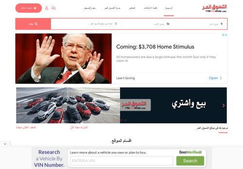 التسوق الحر