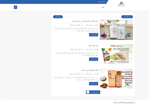 نحو حياة افضل