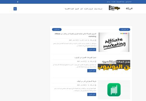 ادوات التسويق