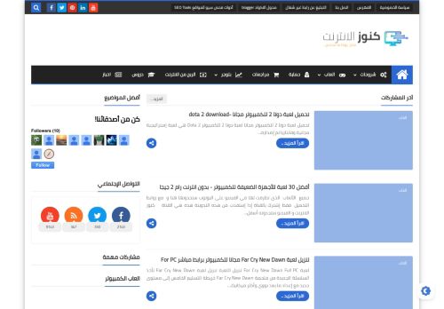 كنوز الانترنت