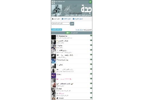 شات الشله للجوال| شات الجوال | دردشة الشلة | شات تعب قلبي | شات قلوب | شات فله الخليج | شات كتابي | شات جوال