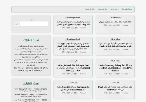دردشة عراقية شات العراق شات عراقي شات سما العراق