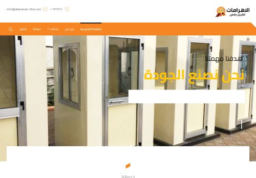 alahramat-fiber.com