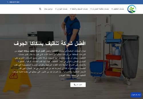 شركة انوار الجنة