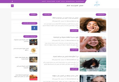 عالم رودي Rody World