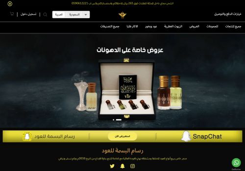 رسام البسمة للعود