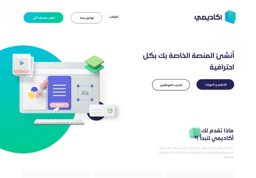 موقع أكاديمي