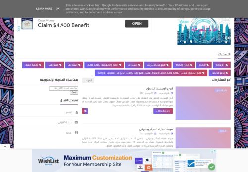 عالم المعرفه