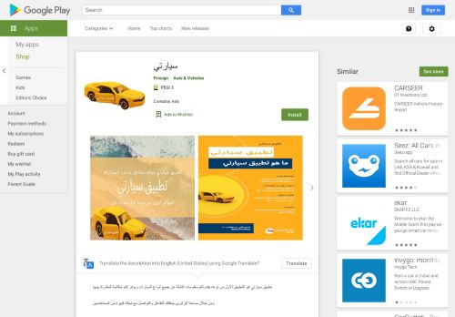 تطبيق سيارتي