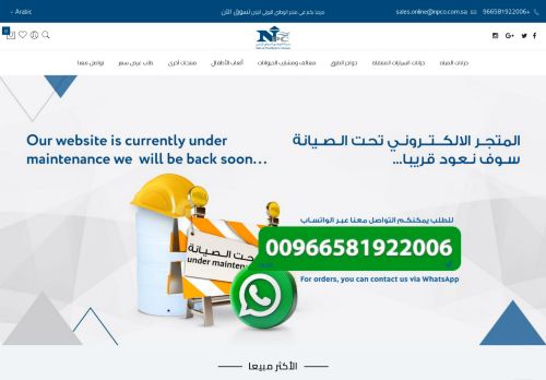 متجر الوطني للبولي اثيلين