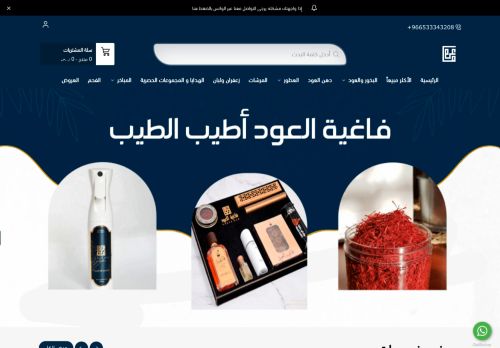 فاغية العود