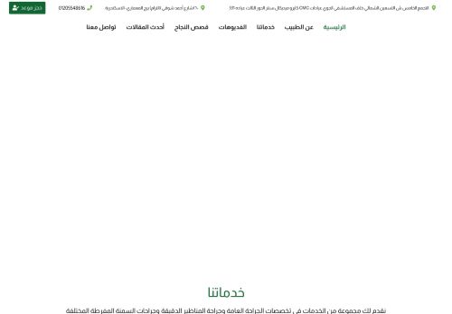 دكتور محمد البنا