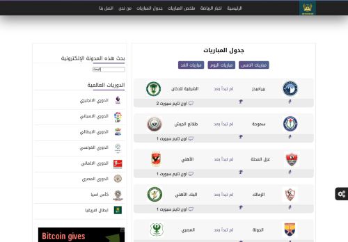 match online ماتش اونلاين