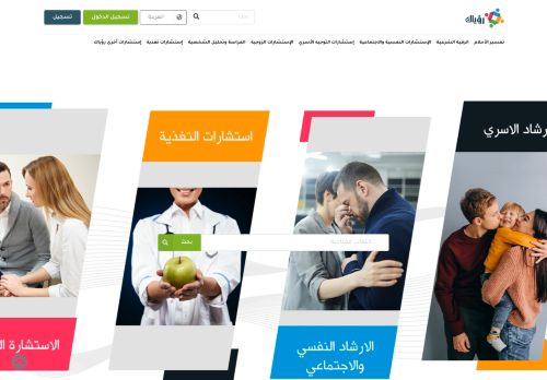 منصة رؤياك للإستشارات