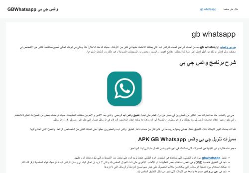 gb whatsapp