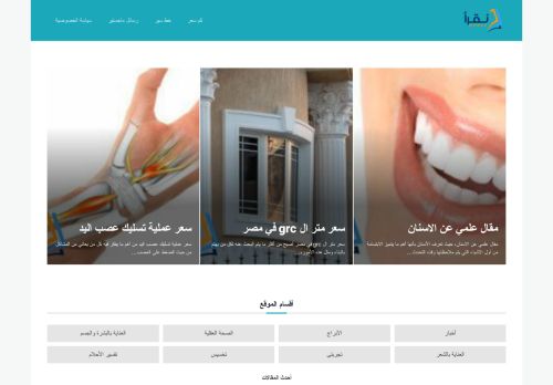 موقع نقرأ - nqra2