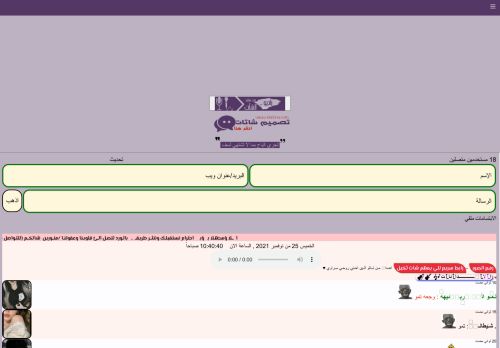 دردشة عشاق البوبجي