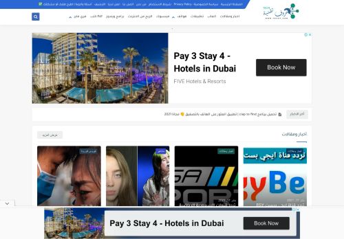 حروف تقنية | أخبار - تطبيقات - مراجعات - ألعاب - شروحات تقنية - وأكثر