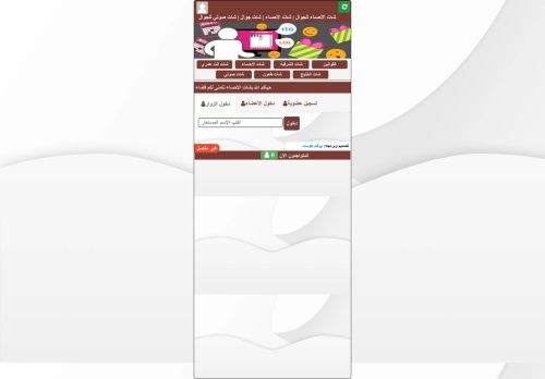 شات الأحساء للجوال