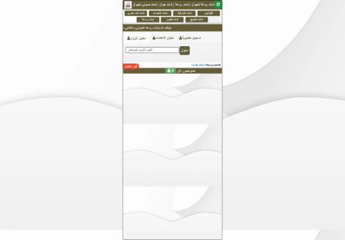 شات روعة للجوال