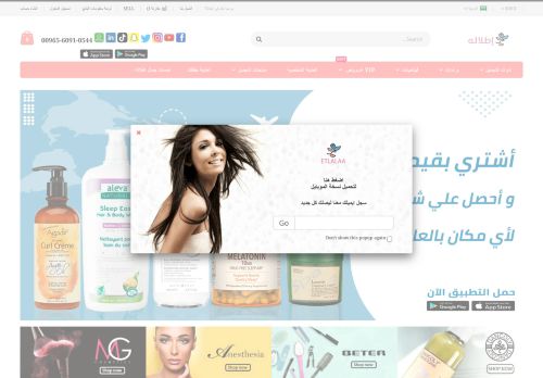 موقع إطلالة