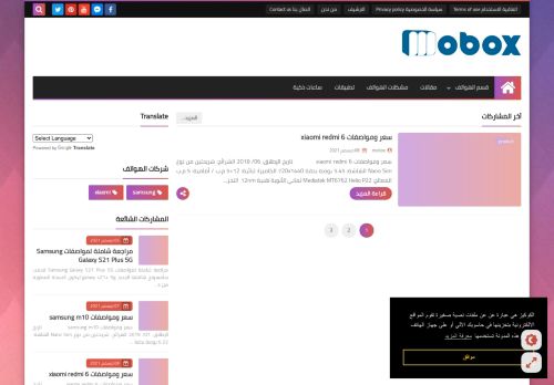 mobox