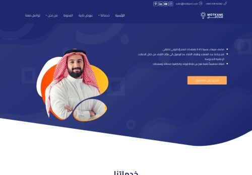 متكامل لحلول الويب