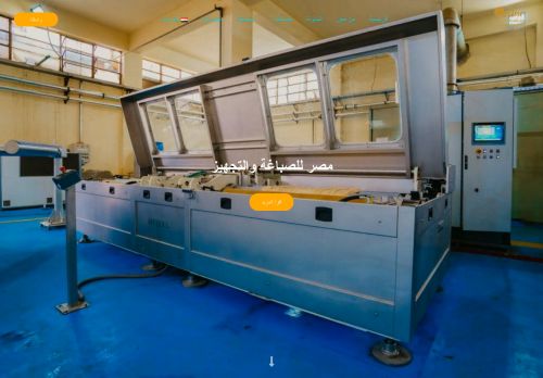 مصر للصباغة والتجهيز