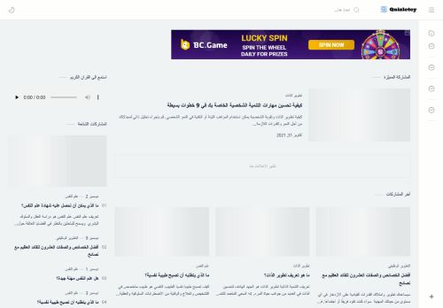quizletey | كويزليتي | اختبارات شخصية