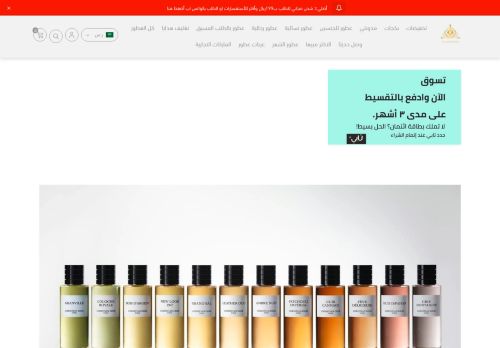 راوند بيرفيوم براند عطور