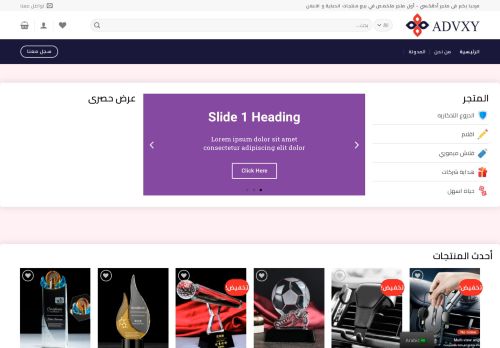 شركة ادفكسي للدعاية و الإعلان و التسويق