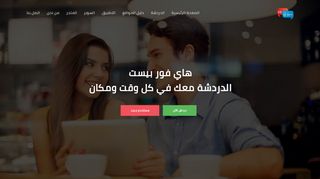 هاي فور بيست دردشة سورية عربية