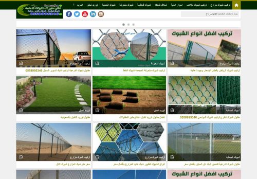 فالح منير للمقاولات