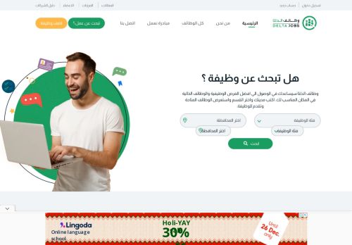 وظائف الدلتا