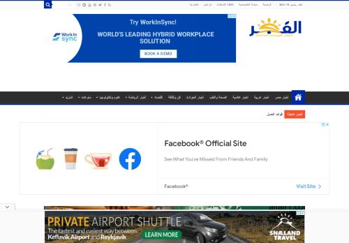 بوابة الفجر الإخبارية