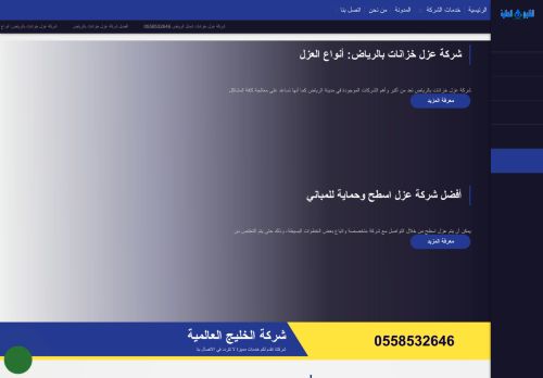 الخليج العالمية