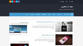 موك اب بالعربي