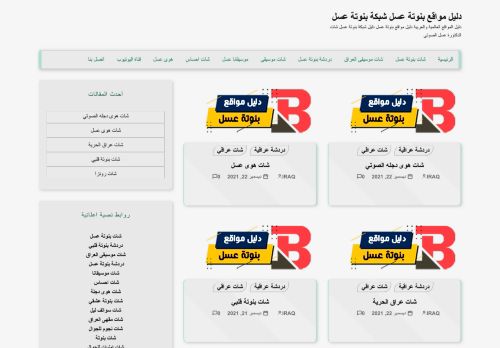 دليل مواقع بنوتة عسل شبكة بنوتة عسل