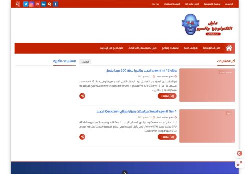 دليل التكنولوجيا والسيو