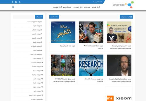 جروباتي فيسبوك