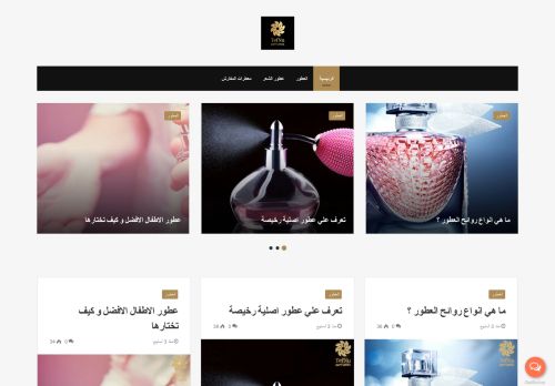 تيفنو للعطور