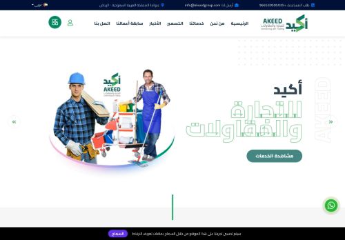 كشف تسربات المياة